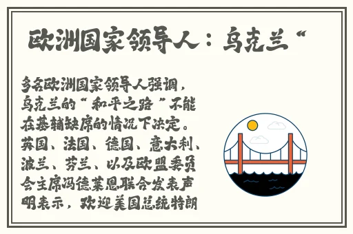 桃园虎卫加点攻略